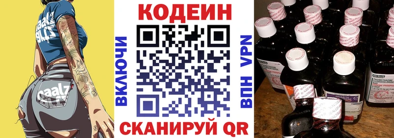 Codein Purple Drank  Купить где  Бор 